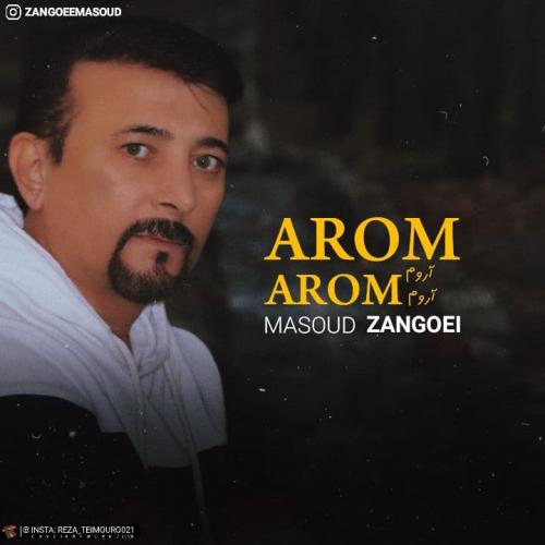 مسعود زنگویی آروم آروم